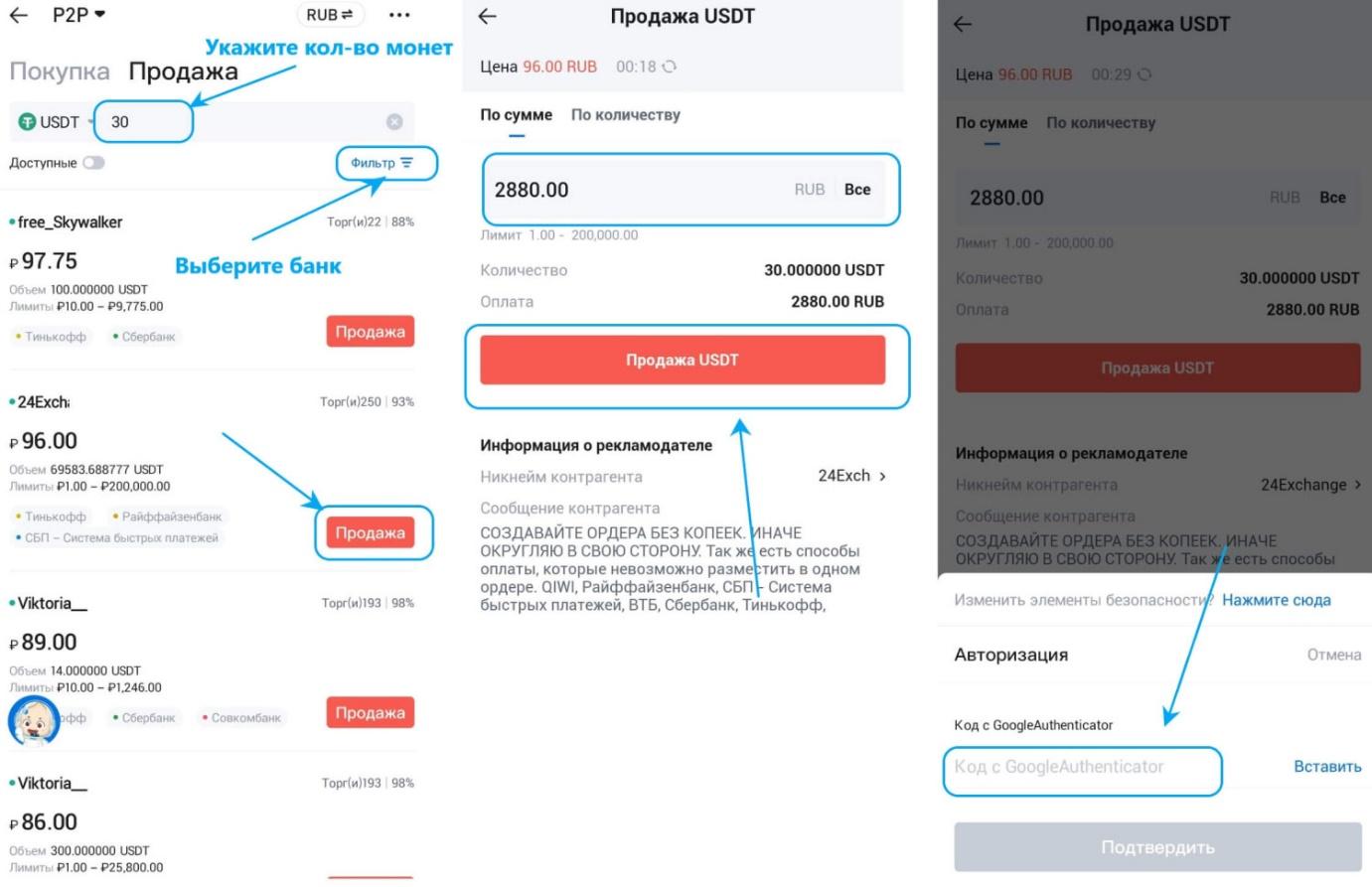 Как вывести средства с HTX