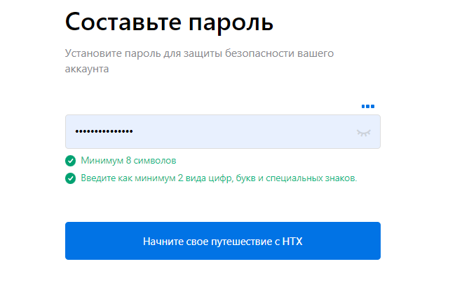 Регистрация на бирже HTX - 4