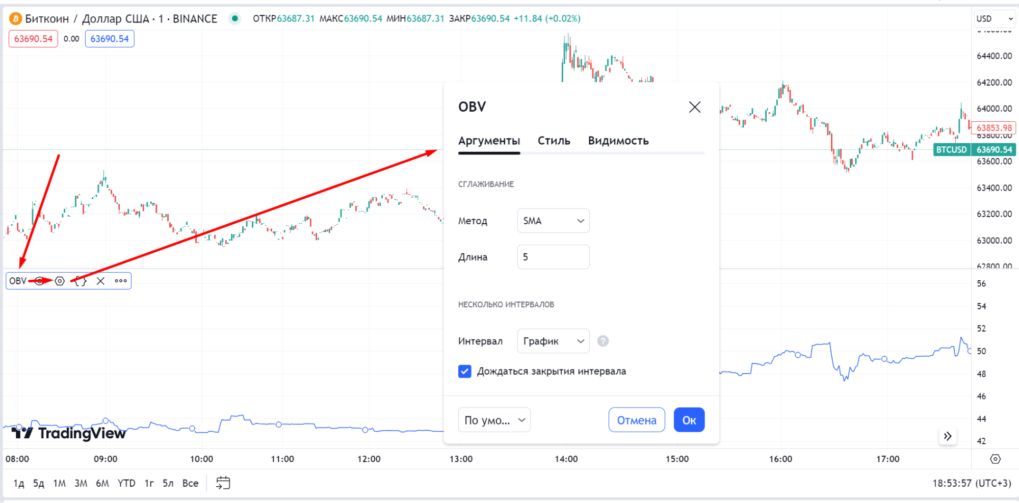 Как настроить OBV - 3