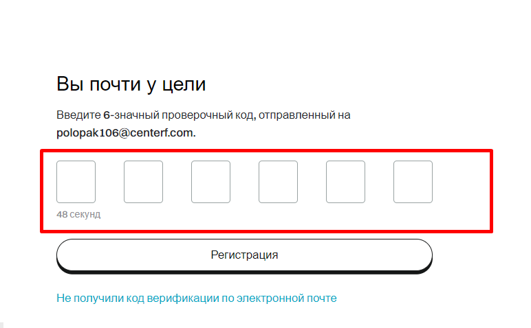Как зарегистрироваться на Bitget - 3