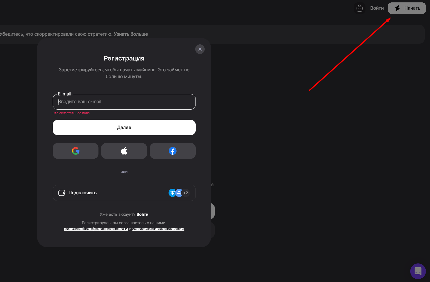Как купить NFT GoMining - 1