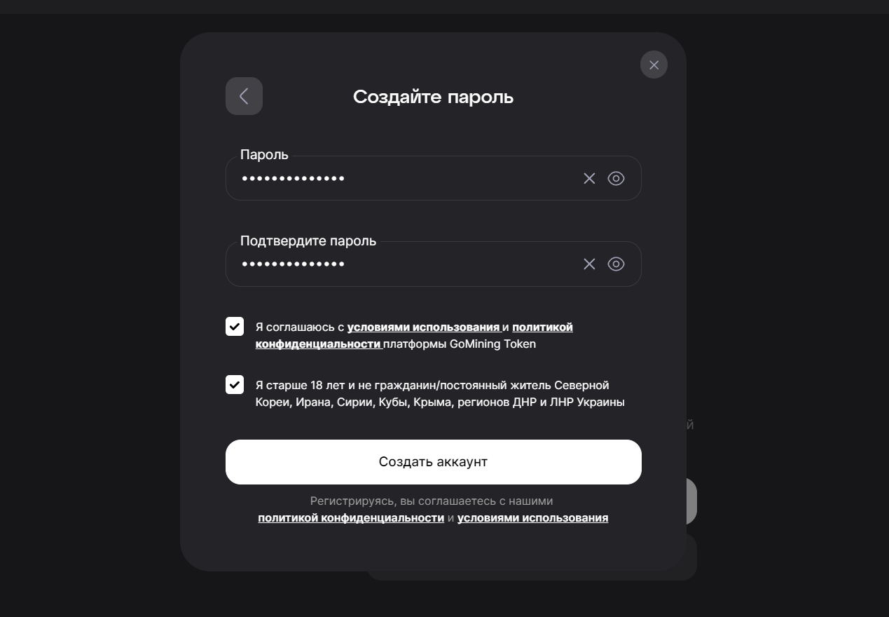 Как купить NFT GoMining - 2