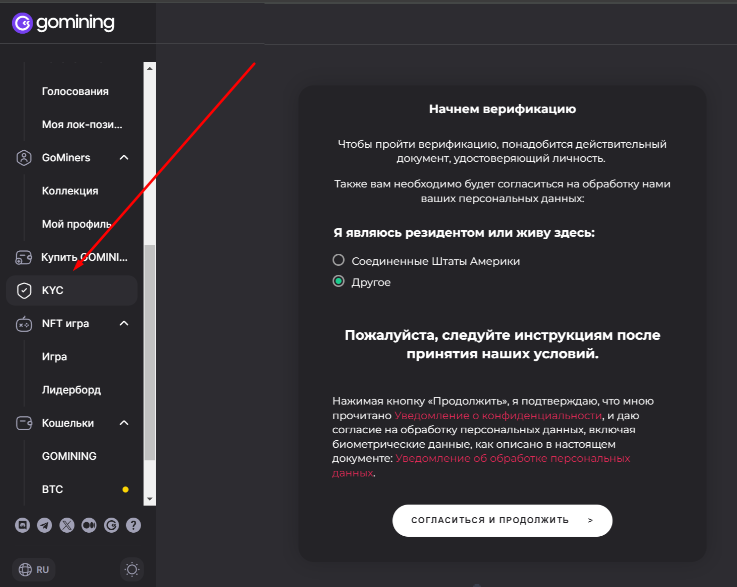 Как купить NFT GoMining - 4