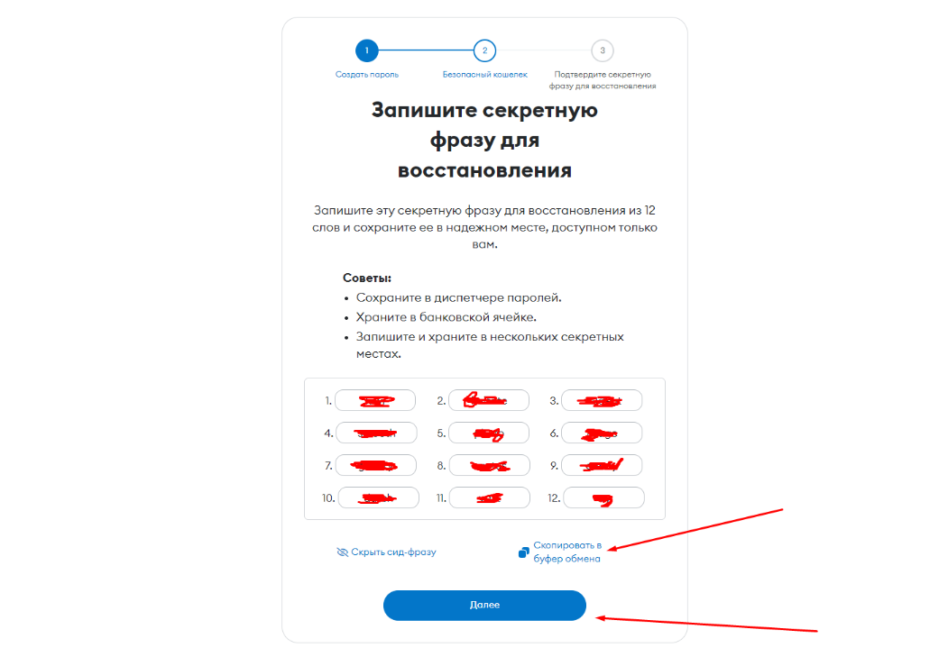 Как пополнить MetaMask - 2