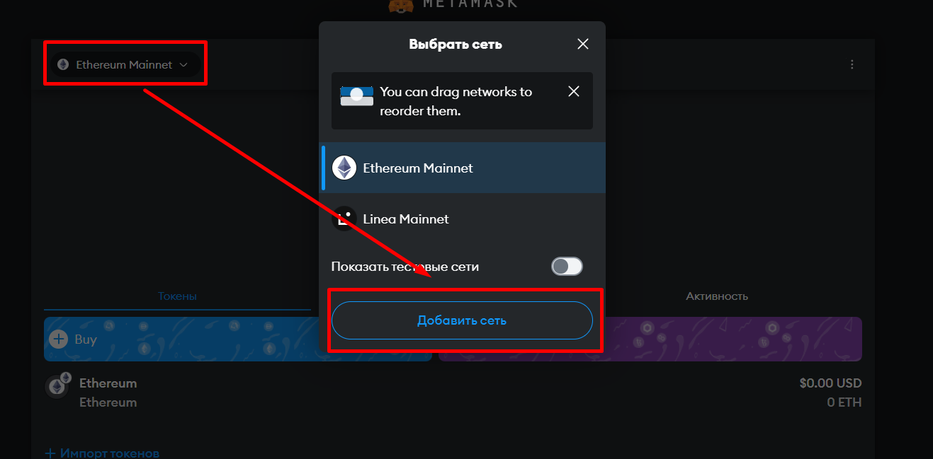 Как пополнить MetaMask - 3