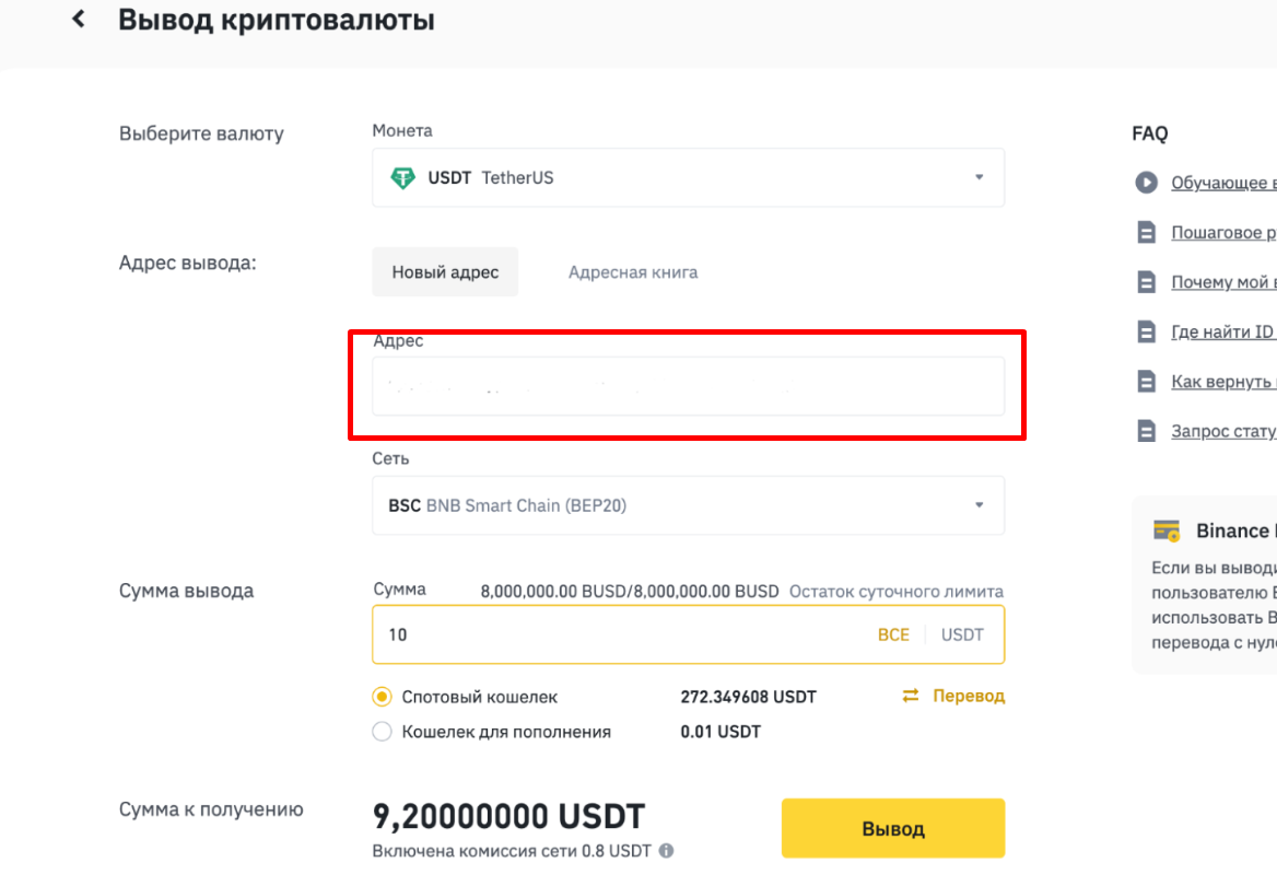 Как пополнить MetaMask - 5