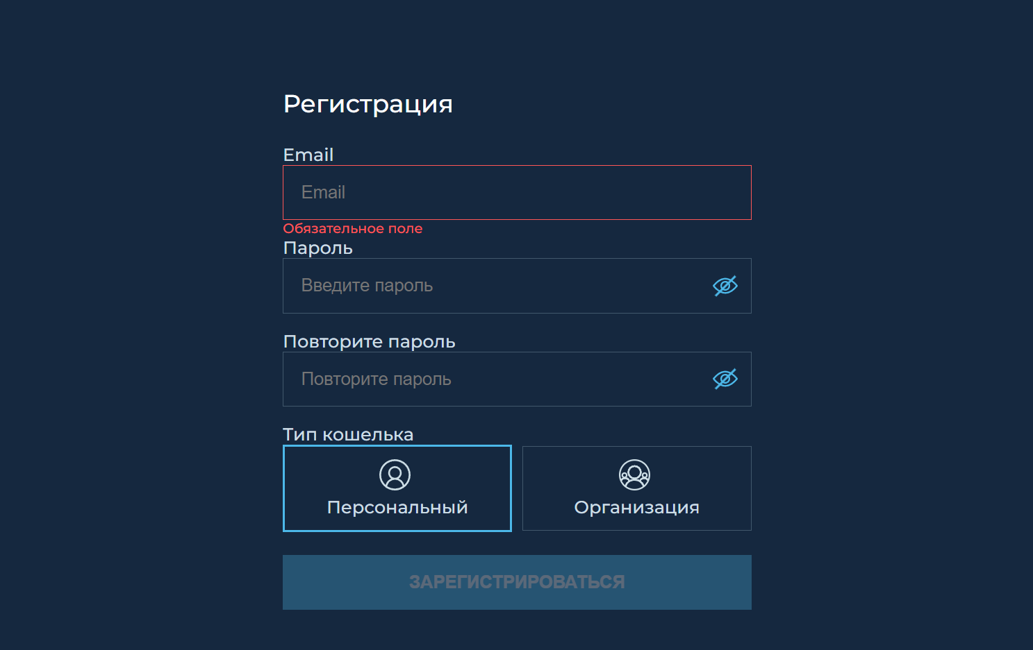 Регистрация FKwallet -2