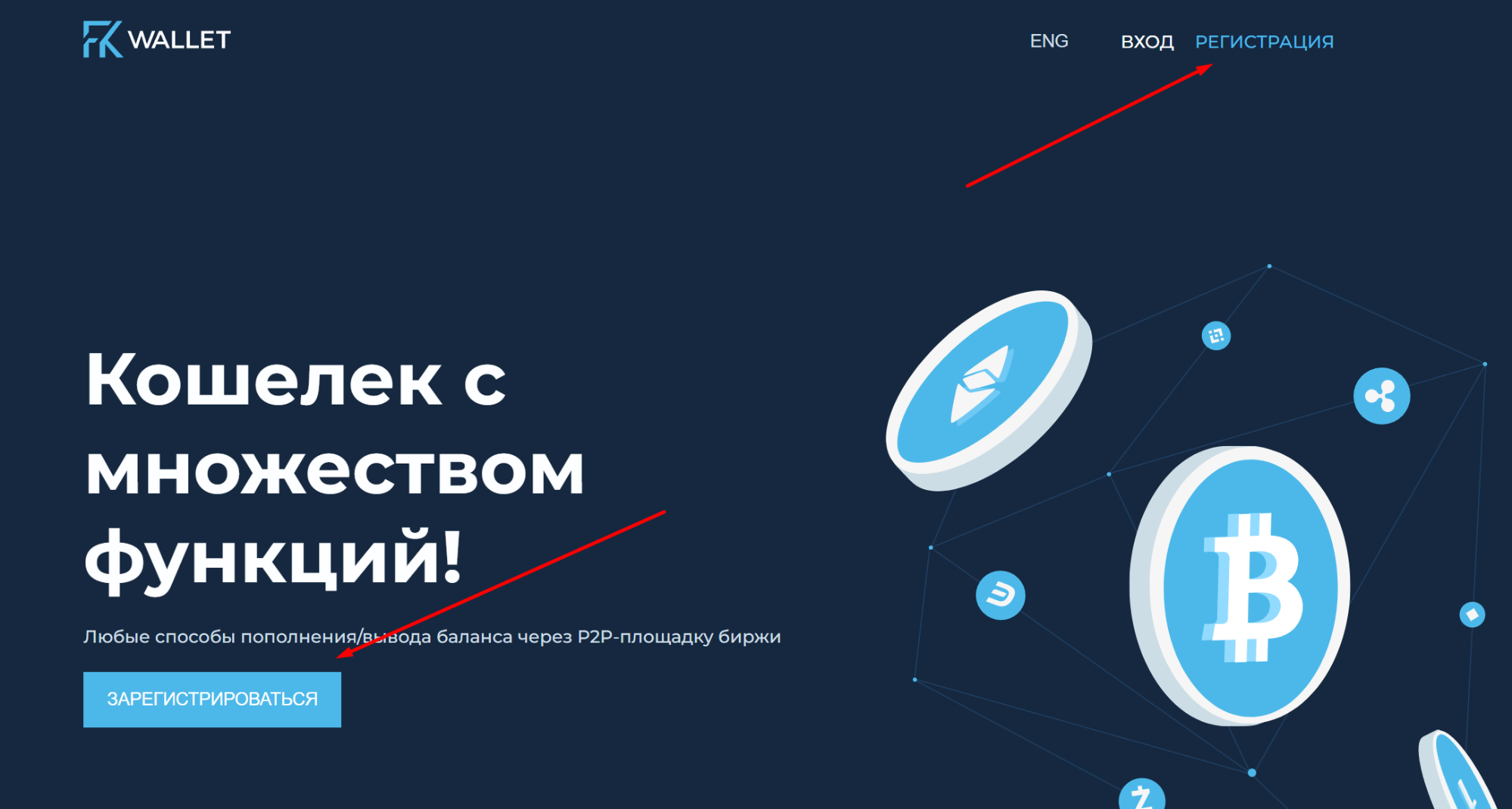 Регистрация FKwallet -1