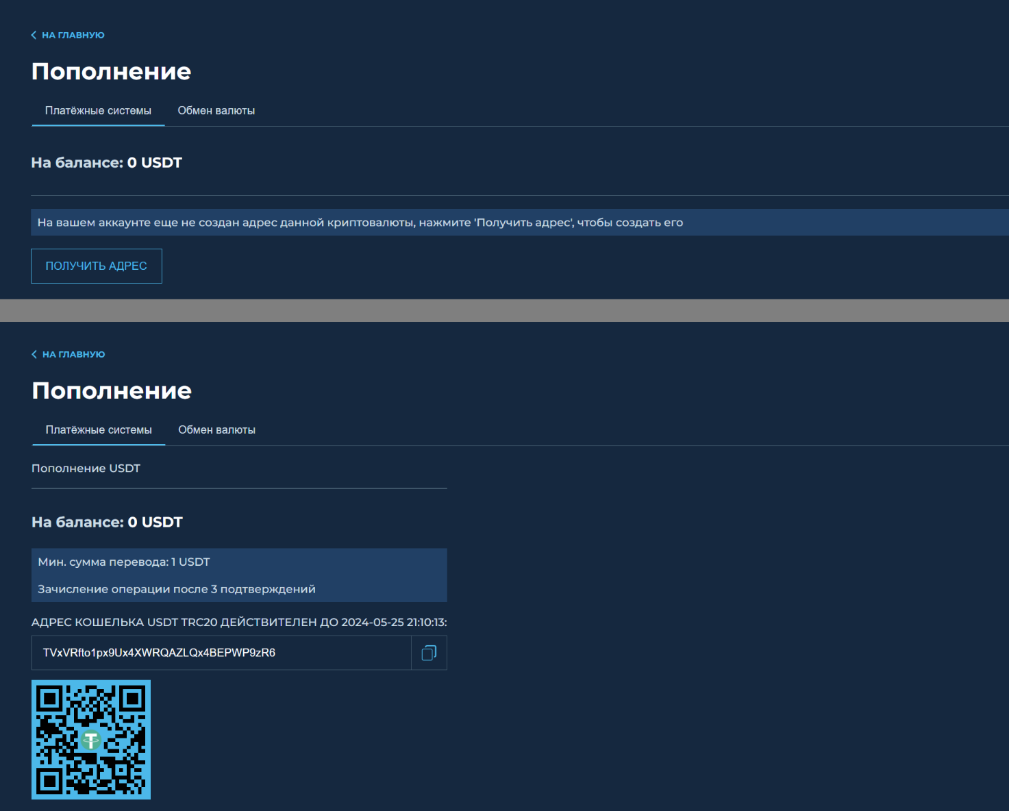 Пополнение FKwallet -2