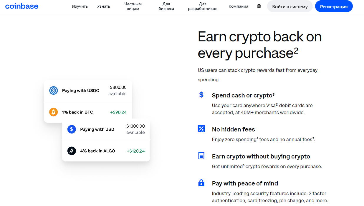 Приложение Coinbase