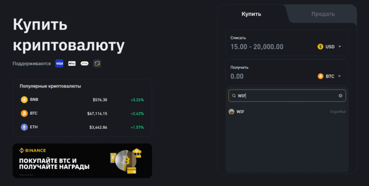 Как купить мемкоин - 2