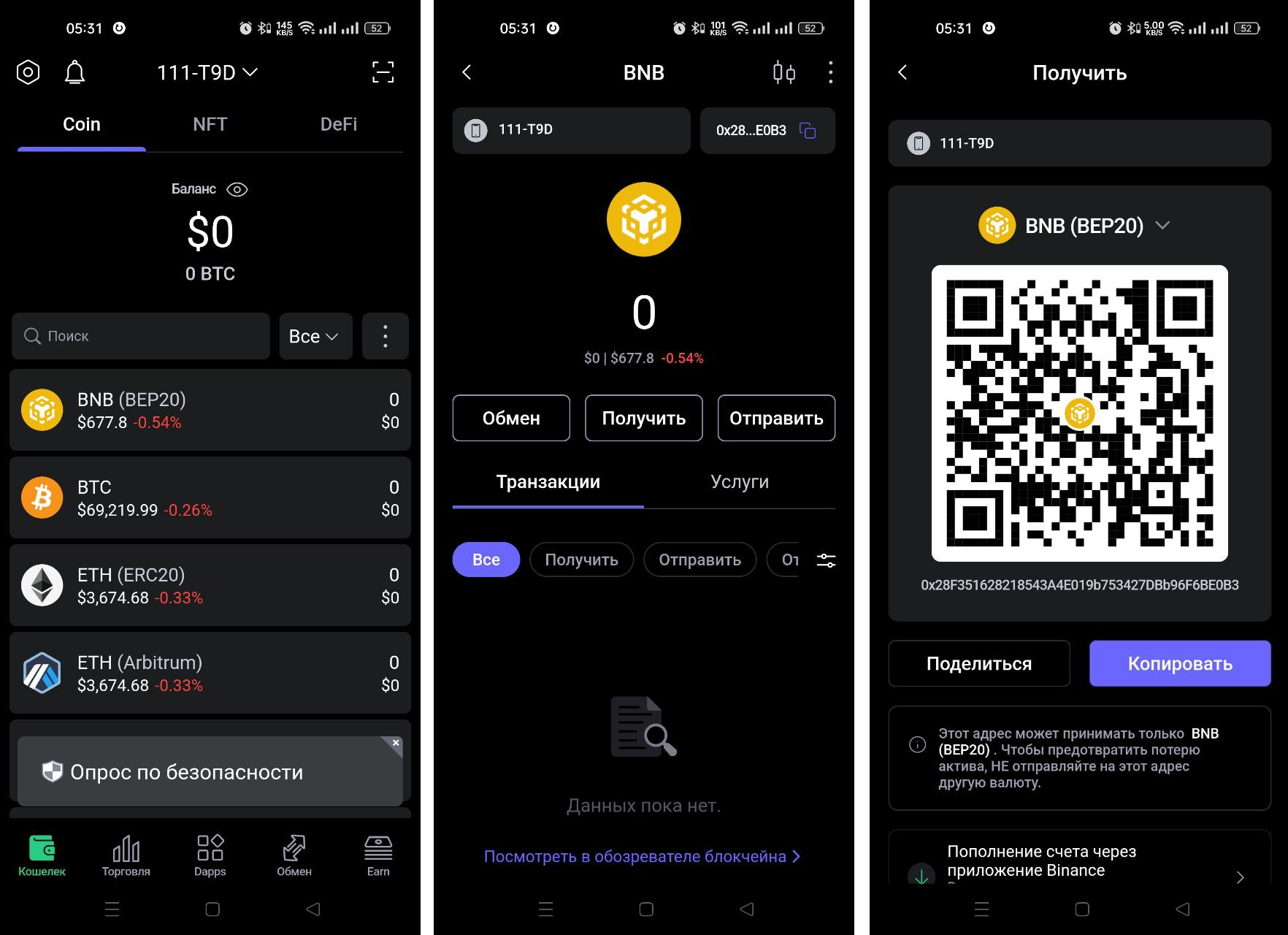 Пополнение кошелька в SafePal