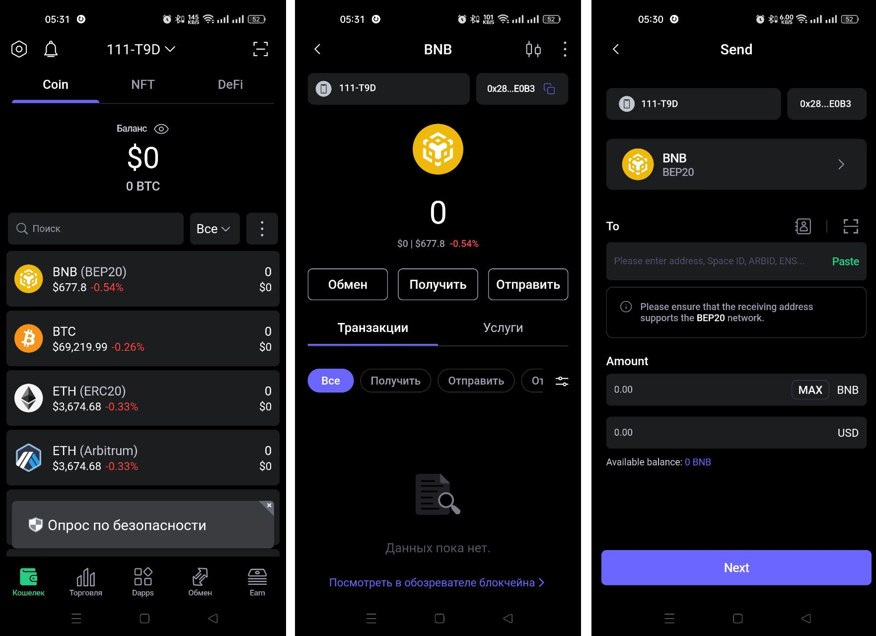 Вывод средств а в SafePal