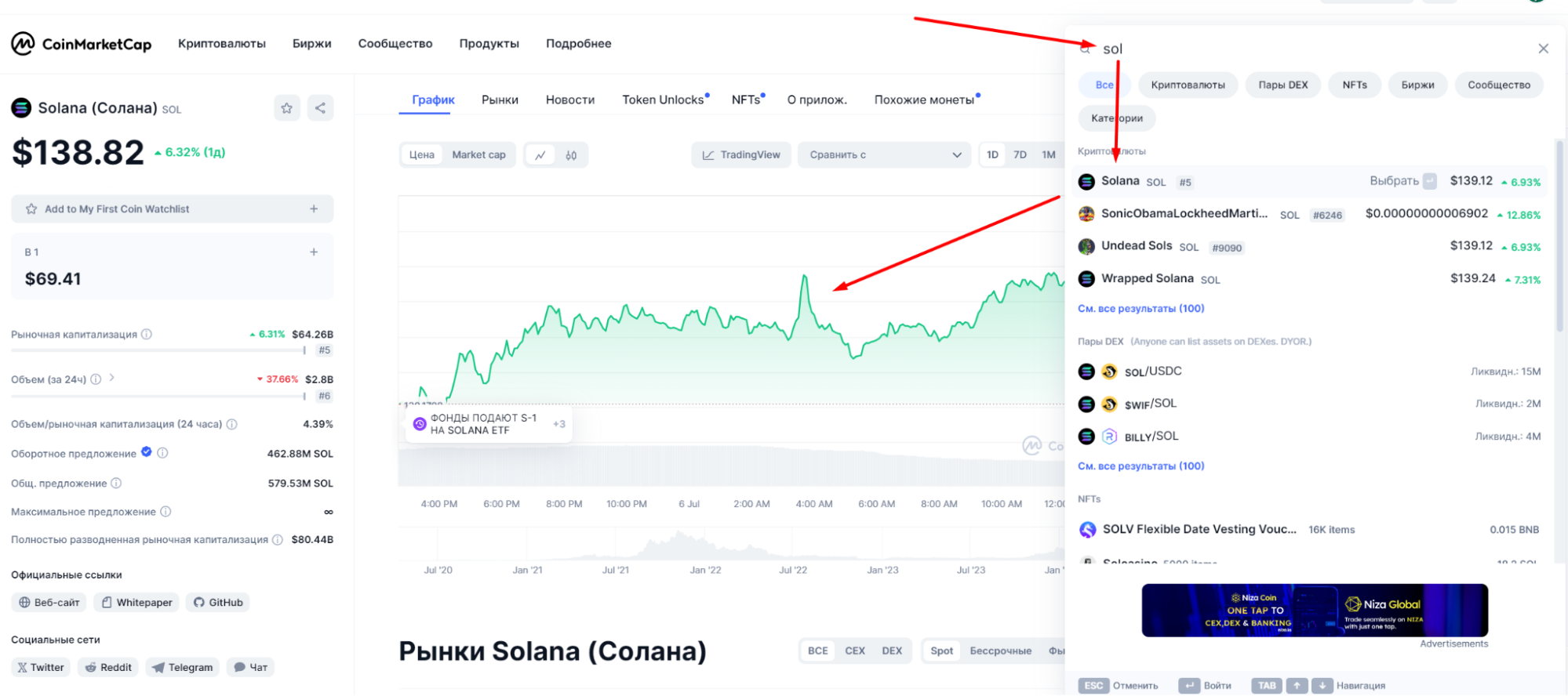 Как пользоваться Coinmarketcap - 2