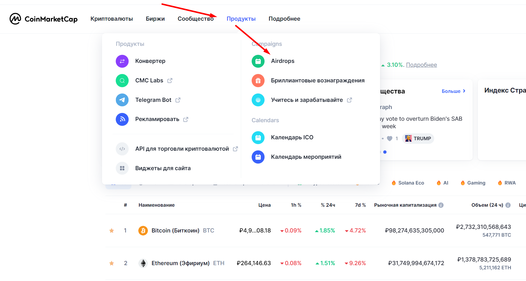 Как пользоваться Coinmarketcap - 4