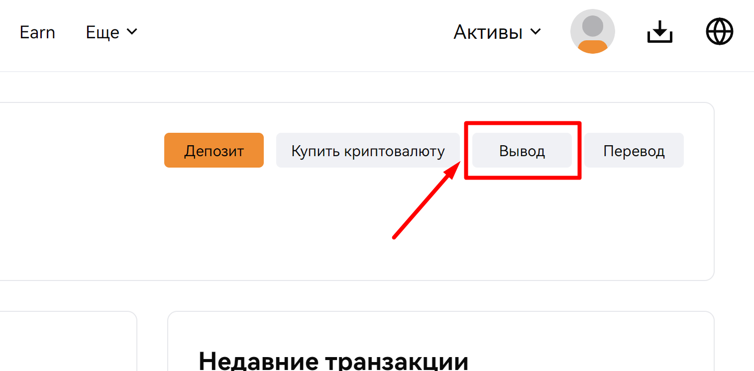 Как вывести деньги с BloFin - 2