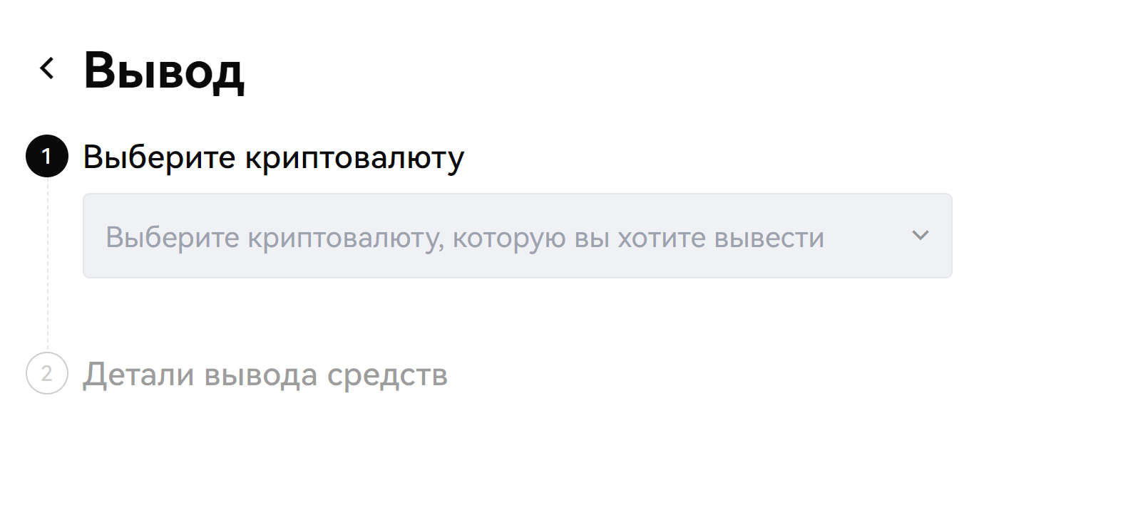 Как вывести деньги с BloFin - 3