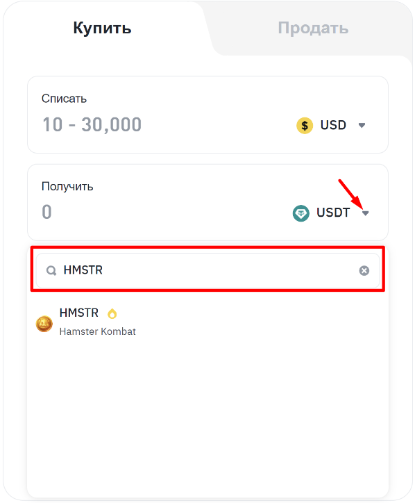 Как купить Hamster Kombat - 2