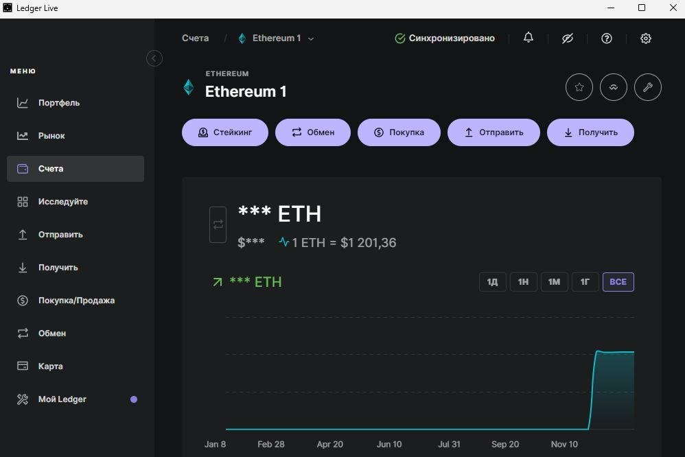 Вывод средств с кошелька Ledger - 1